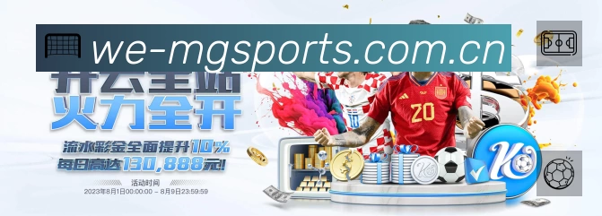 满冠体育活动图